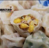 玉米鮮肉(28顆裝) 特價：$100