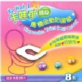 卡哇伊(隨身)馬桶坐墊防菌紙