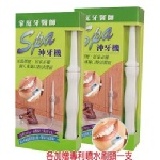 個人沖牙機