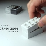 積木造型環保橡皮擦 MIT台灣製 無毒不含可塑劑 一組2入 【60371】