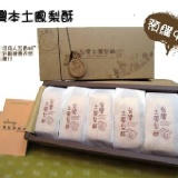 純土鳳梨酥、原味鳳梨、椰果鳳梨、鳳凰酥 綜合試吃(散裝) 特價：$100