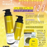 摩洛哥堅果精華超值組