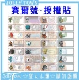 彩色授權姓名貼紙 F款小份(100張) 特價：$25