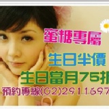 辛苦一天的肌膚,享受一下→每人享有1800元 特價:$1800 辛苦一天的肌膚,享受一下→每人享有1800元 特價:$1800