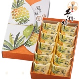 《手信坊》原味鳳梨酥禮盒(10入)