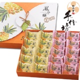 《手信坊》綜合鳳梨酥禮盒(原味+蔓越莓)(20入/盒)