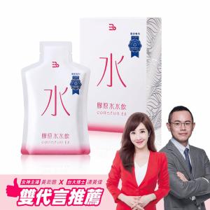 三五生技 COLLAFULL EX膠原水水飲
