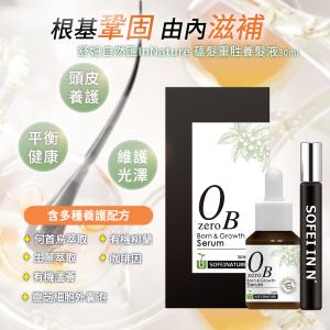 【舒妃自然匯】InNature 蘊髮重胜養髮液