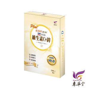 【東華堂】抗易佳活力C PLUS500mgx20顆