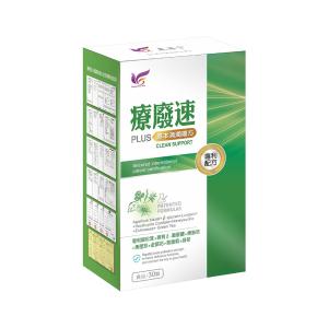 【東華堂】療廢速 PLUS草本清潤複方600mgx30顆