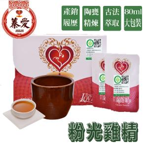 【蓁愛古法陶甕滴精】-古早味粉光雞精