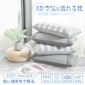 【沐眠居家】專利版 6D透氣彈力空氣枕 (40X62cm) 2色任選