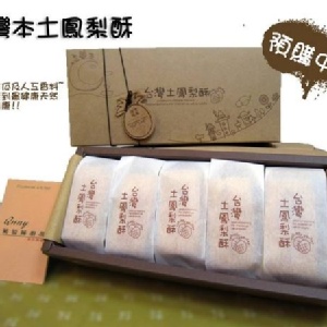 《德豐食品》綜合一口酥5入免費試吃 特價：$0