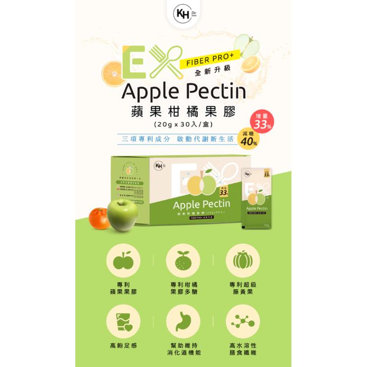 KHDR.蘋果柑橘果膠EX-Fiber pro+版 (20gx30包/盒)
