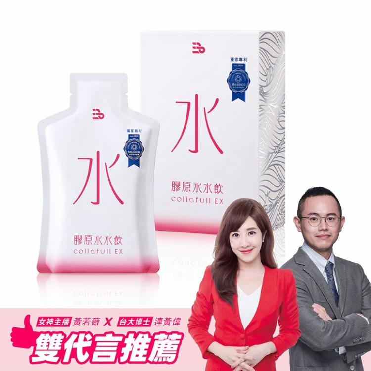 三五生技 COLLAFULL EX膠原水水飲