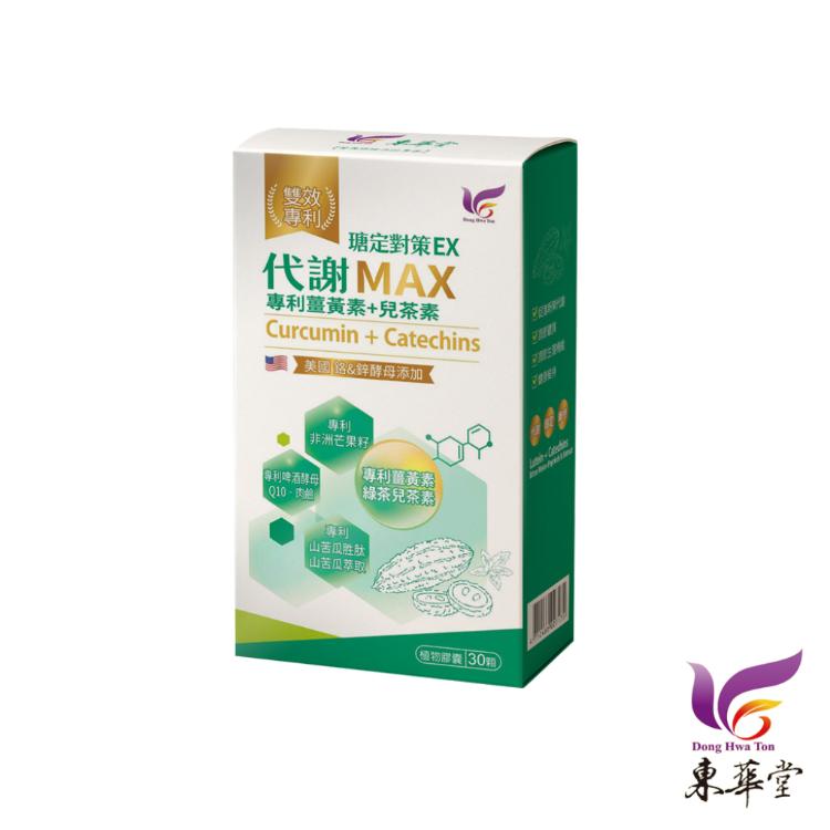 【東華堂】瑭定對策EX 代謝MAX 500mgx30顆