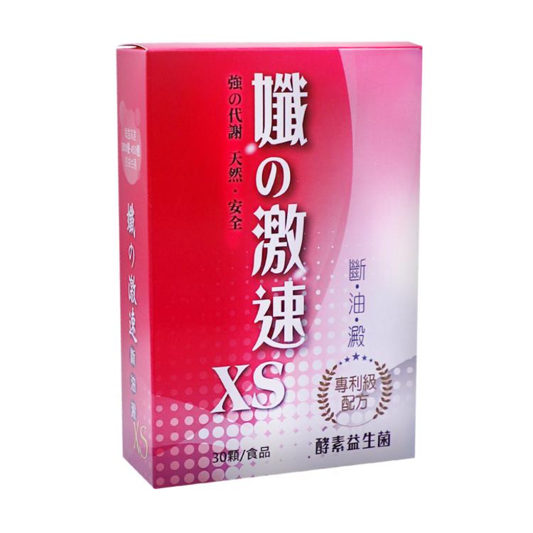 孅の激速XS500mgx30顆