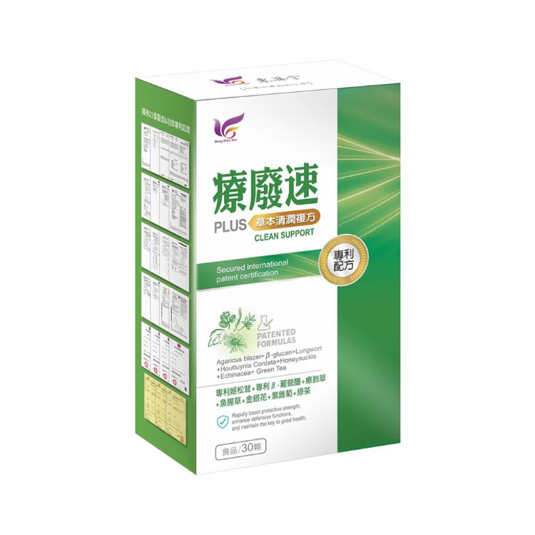 【東華堂】療廢速 PLUS草本清潤複方600mgx30顆