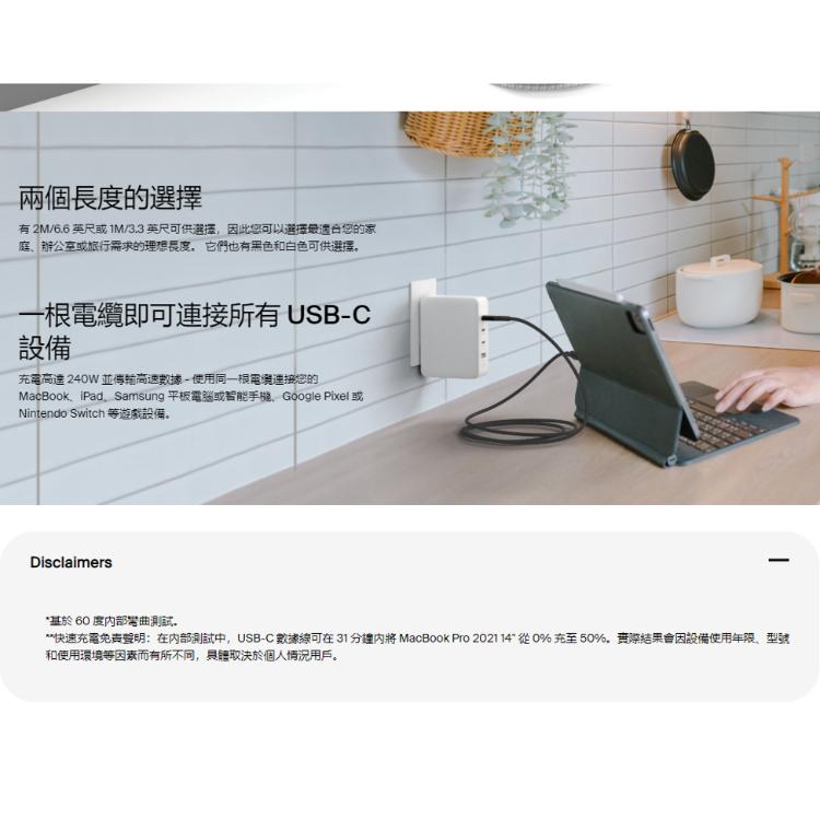 Belkin USB-C to USB-C 240W 編織傳輸線1M 安卓 CAB015Bbt15