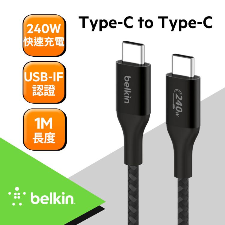 Belkin USB-C to USB-C 240W 編織傳輸線1M 安卓 CAB015Bbt15