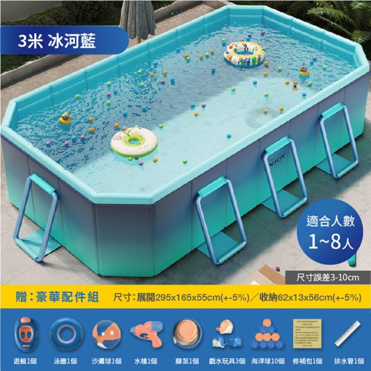 【DaoDi】 免充氣折疊泳池鋼架款游泳池3米(附豪華戲水組)