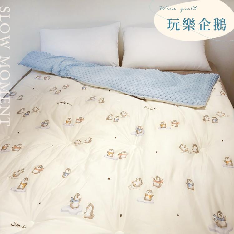 【沐眠居家】親膚豆豆絨針織棉可水洗冷氣被 (150X200cm) 多款任選