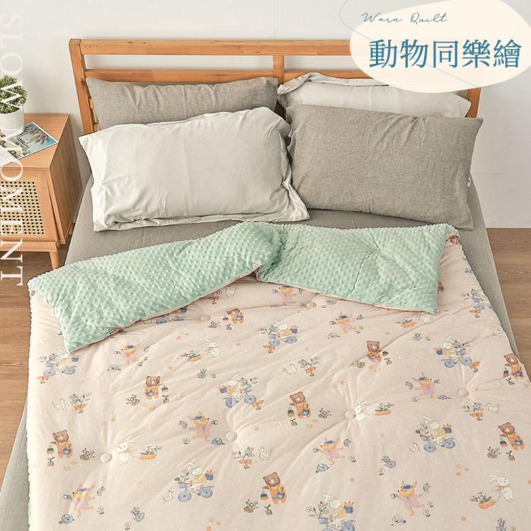 【沐眠居家】親膚豆豆絨針織棉可水洗冷氣被 (150X200cm) 多款任選
