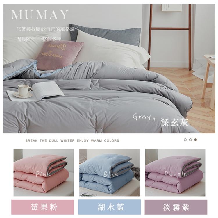 【沐眠居家】韓版雲朵絨 厚鋪棉保暖可水洗冬被 (180X210cm) 多色任選