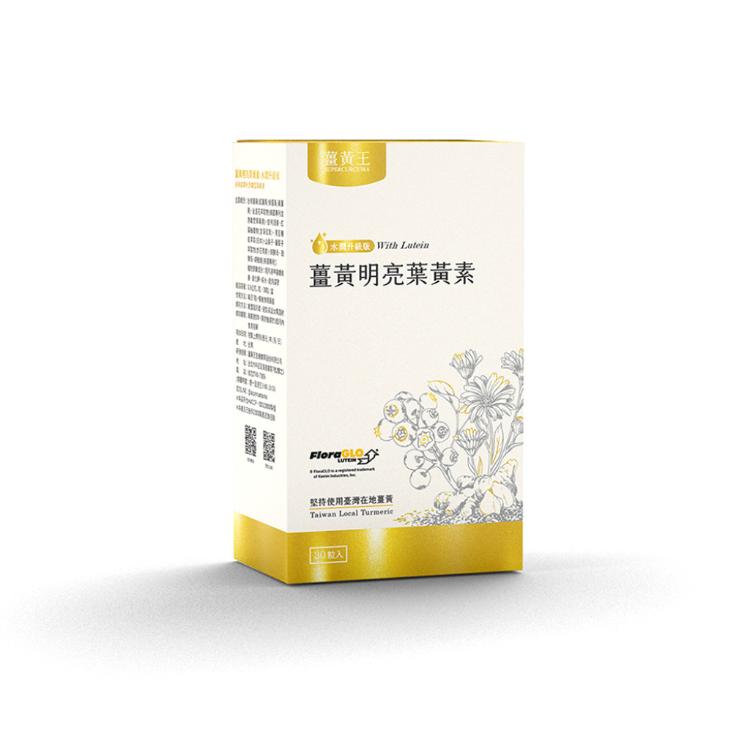【薑黃王】官方旗艦店_薑黃明亮膠囊-水潤升級版