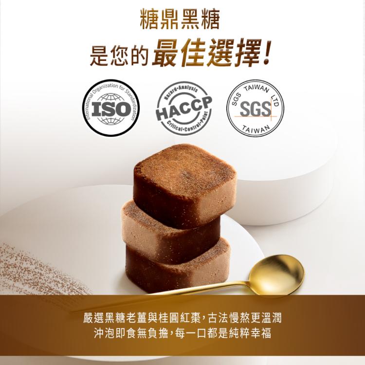 【糖鼎黑糖】大包-黑糖磚/冰糖磚系列 任選
