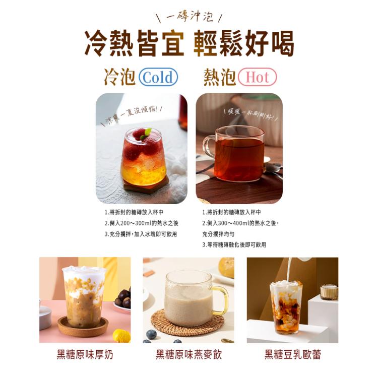 【糖鼎黑糖】大包-黑糖磚/冰糖磚系列 任選