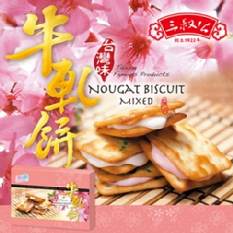 《三叔公》雪之戀綜合牛軋餅禮盒(24入/盒)