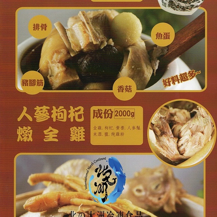 2016金猴報喜富貴歡樂五福年菜組(福氣價:1688)