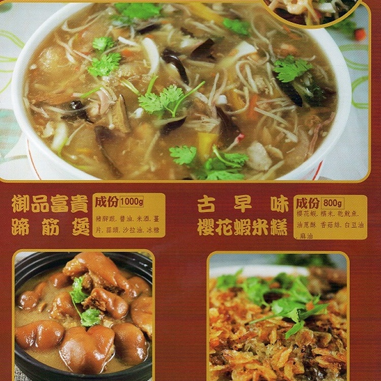 2016金猴報喜富貴歡樂五福年菜組(福氣價:1688)