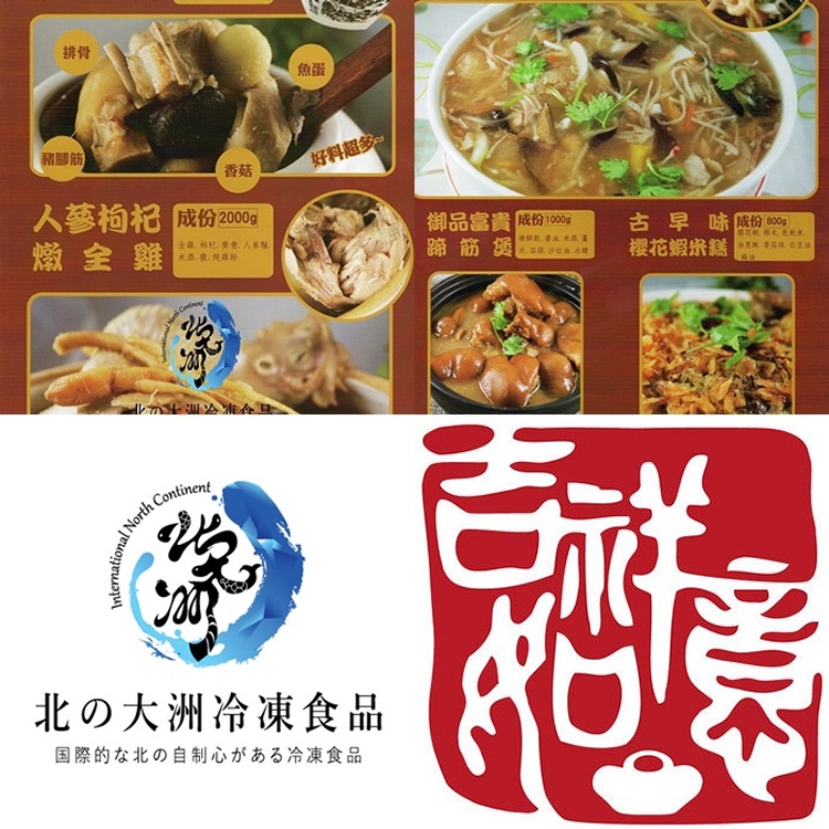 2016金猴報喜富貴歡樂五福年菜組(福氣價:1688)