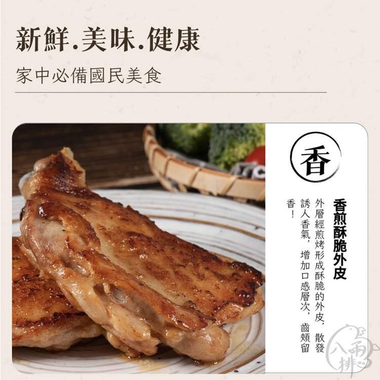 新鮮․美味.健康，家中必備國民美食，誘人香氣,增加口感層次,齒頰留，外層經煎烤形成酥脆的外皮,散發，香煎酥脆外皮。