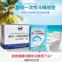 拋棄式馬桶墊套