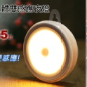 光控人體雙感應夜燈