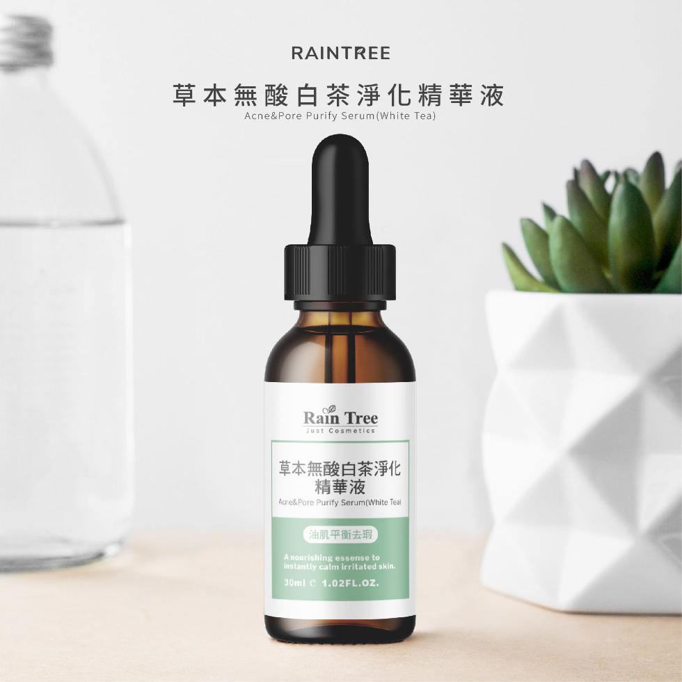 草本無酸白茶淨化精華液,草本無酸白茶淨化,精華液,油肌平衡去瑕。