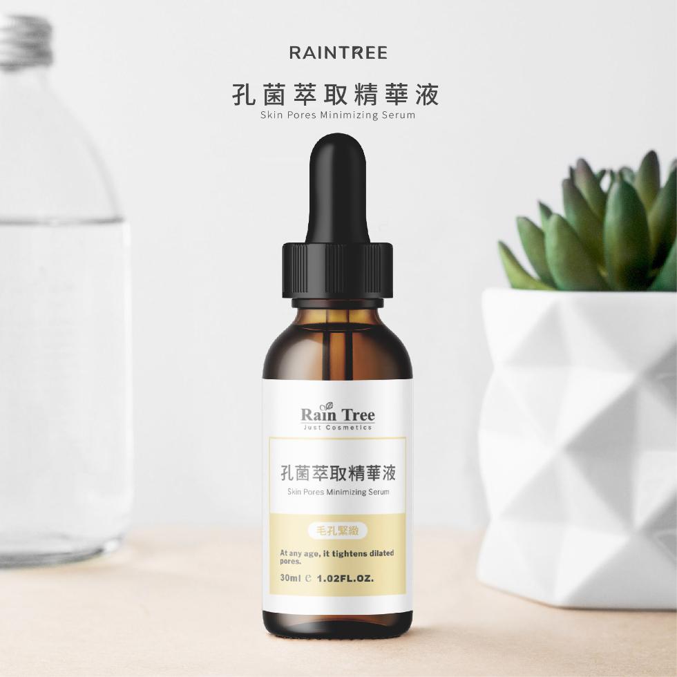 孔菌萃取精華液,孔菌萃取精華液,毛孔緊緻。