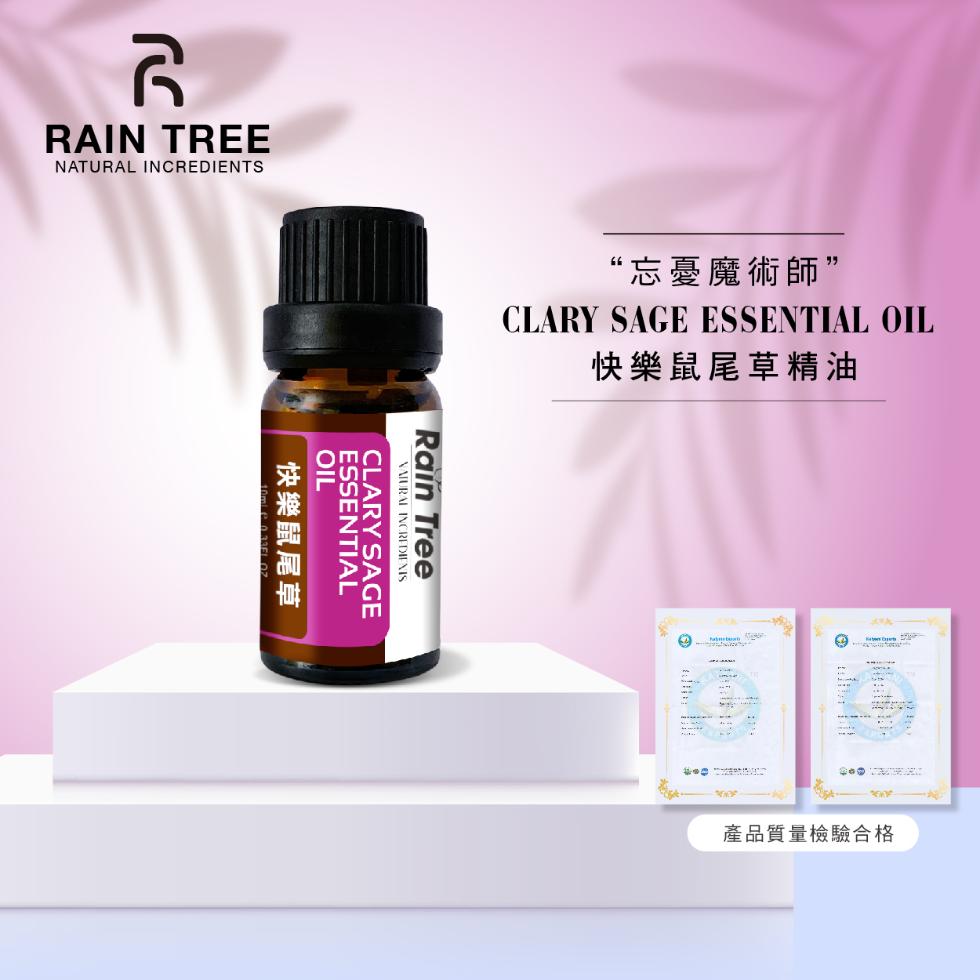 快樂鼠尾草，“忘憂魔術師”，快樂鼠尾草精油，產品質量檢驗合格。