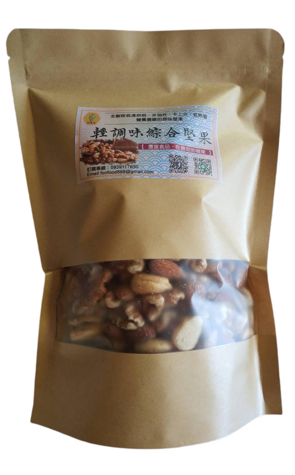 全製程低溫烘焙·非油炸,不上火,但熟。營養健康的原味堅果,輕調味綜合堅果,【灣富食品,在意他的修康,口口口口,訂購專線:0939117830。
