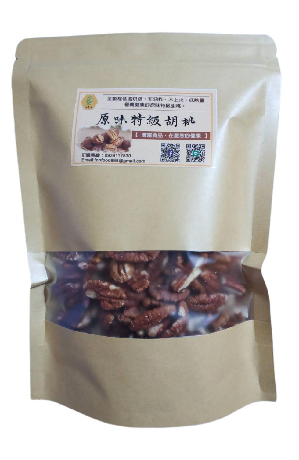全製程低溫烘焙,非油炸,不上火,低熱量,營養健康的原味特級胡桃。原味特級胡桃,【富食品,在意您的健康】,訂購專線:0939117830。