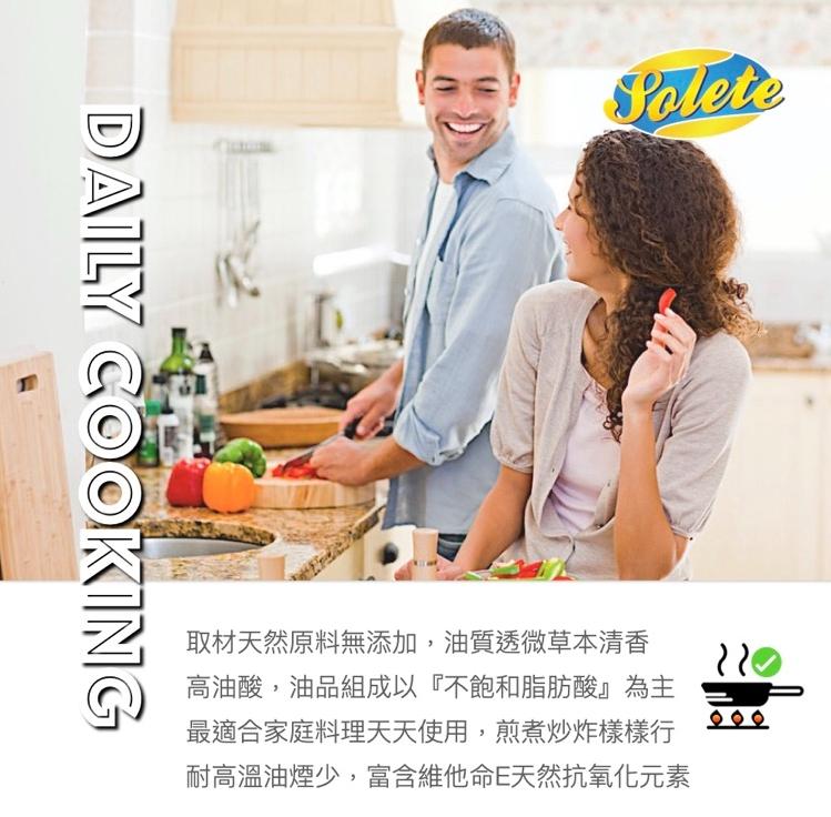 取材天然原料無添加,油質透微草本清香，高油酸,油品組成以不飽和脂肪酸為主，最適合家庭料理天天使用,煎煮炒炸樣樣行，耐高溫油煙少,富含維他命E天然抗氧化元素。