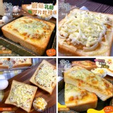【樂廚】美味早餐~乳酪厚片土司 六種口味任選 (蘑菇、燻雞、櫻桃鴨、義大利、泡菜燻雞、泡菜鮪魚)