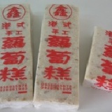 港式蘿蔔糕(小包裝10片) 特價：$90
