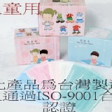 台灣製ISO-9001平面式三層防塵口罩兒童款粉色,鼻部附固定片,100%台灣製造,50片盒裝