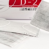 台灣製四層活性碳口罩成人款(多片包),100%台灣製造品質保證,50片盒裝