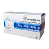 台灣製造ISO9001.成人用三層防塵口罩.三層不織布口罩