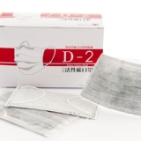 台灣製四層活性碳口罩成人款(多片包),100%台灣製造品質保證,50片盒裝